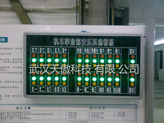 湖北andon安灯系统电子看板按钮盒2